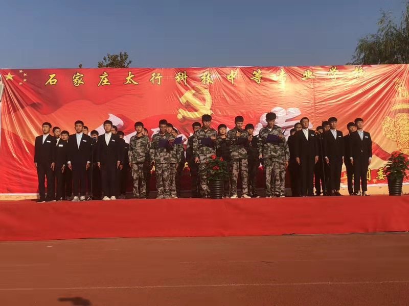 慶祖國70華誕暨太行建校20周年紅歌會