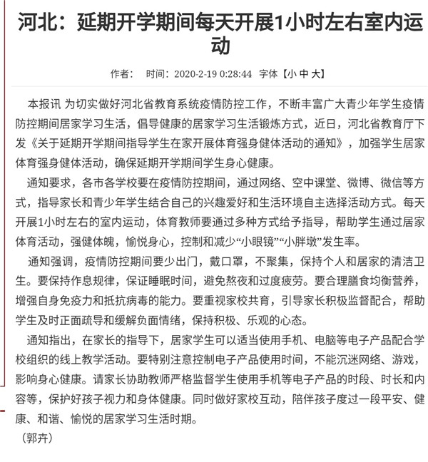 我運(yùn)動(dòng)!我快樂(lè)!