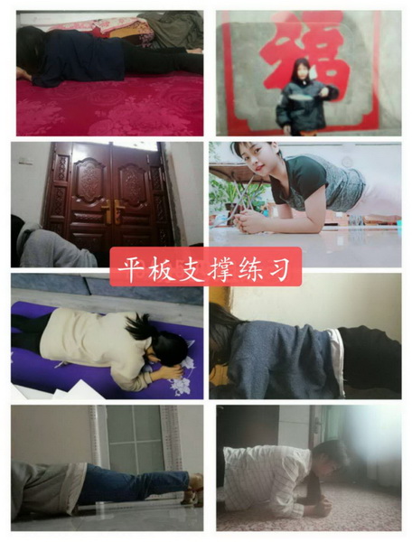 學前教育學院開展“戰(zhàn)‘疫情’，動起來” 的線上體育鍛煉活動